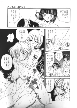 Page 69 of Pheromone Girl