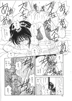 Page 78 of Pheromone Girl