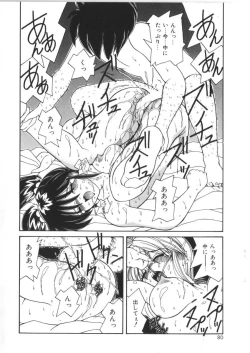 Page 80 of Pheromone Girl