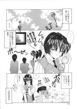 Page 84 of Pheromone Girl