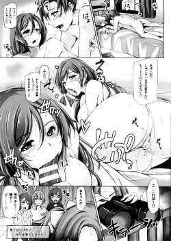 Page 21 of LOVE-MIX!