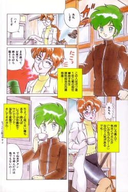 Page 10 of Kyouteki Kagaku Club - Welcome Science of Madness Club