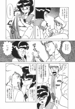 Page 110 of Kyouteki Kagaku Club - Welcome Science of Madness Club