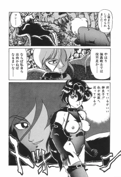 Page 122 of Kyouteki Kagaku Club - Welcome Science of Madness Club