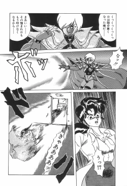 Page 130 of Kyouteki Kagaku Club - Welcome Science of Madness Club