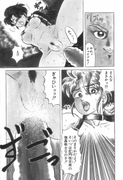 Page 141 of Kyouteki Kagaku Club - Welcome Science of Madness Club