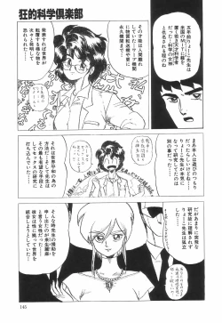 Page 149 of Kyouteki Kagaku Club - Welcome Science of Madness Club