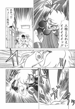 Page 152 of Kyouteki Kagaku Club - Welcome Science of Madness Club