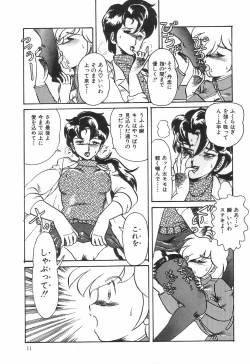 Page 15 of Kyouteki Kagaku Club - Welcome Science of Madness Club