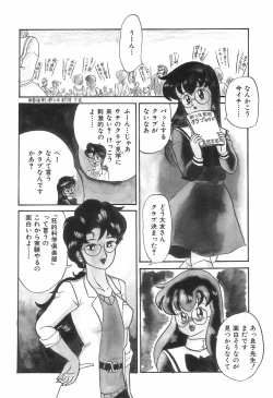 Page 26 of Kyouteki Kagaku Club - Welcome Science of Madness Club