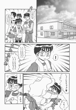 Page 104 of In Mitsu Mu - Hot Honey Dream