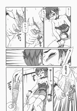 Page 10 of In Mitsu Mu - Hot Honey Dream