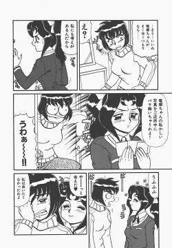 Page 122 of In Mitsu Mu - Hot Honey Dream