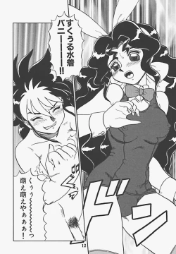 Page 150 of In Mitsu Mu - Hot Honey Dream