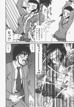 Page 60 of In Mitsu Mu - Hot Honey Dream