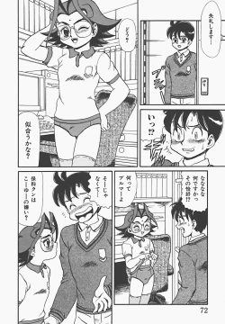 Page 74 of In Mitsu Mu - Hot Honey Dream