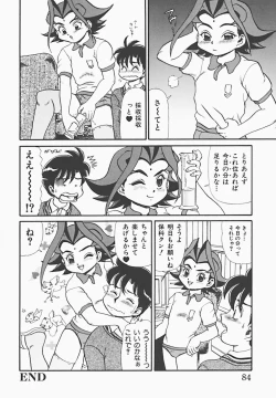 Page 86 of In Mitsu Mu - Hot Honey Dream