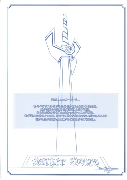 Page 16 of Tear The Pegasus