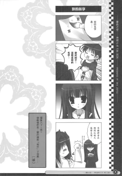 Page 10 of 蒼色之空