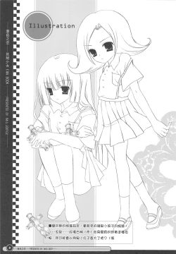 Page 11 of 蒼色之空