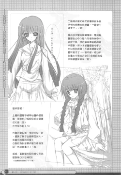 Page 13 of 蒼色之空