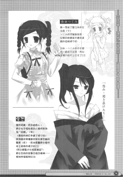 Page 14 of 蒼色之空