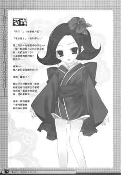 Page 15 of 蒼色之空