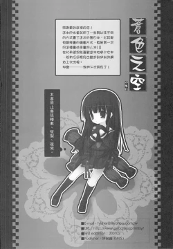 Page 18 of 蒼色之空