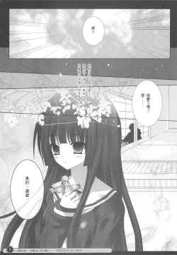 Page 9 of 蒼色之空