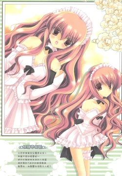 Page 11 of 二つの月。魔法の世界