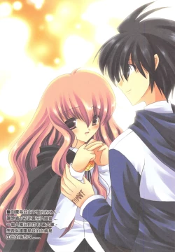 Page 14 of 二つの月。魔法の世界