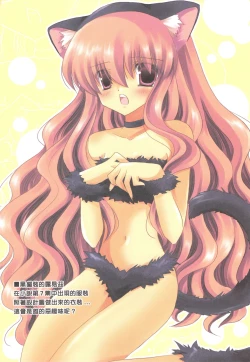 Page 5 of 二つの月。魔法の世界