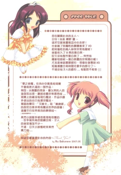 Page 16 of 二つの月。魔法の世界