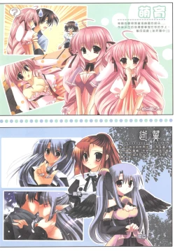 Page 17 of 二つの月。魔法の世界