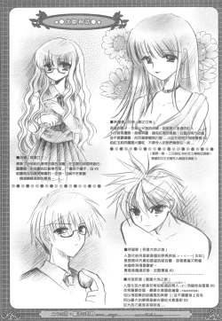 Page 19 of 二つの月。魔法の世界