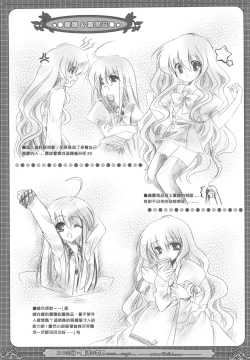 Page 25 of 二つの月。魔法の世界