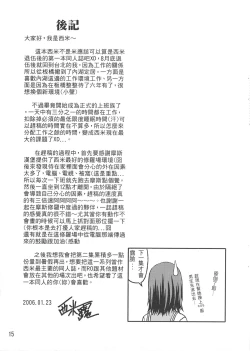 Page 17 of （20060204)西米不是米