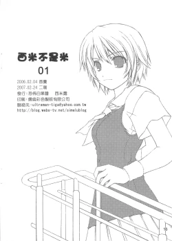 Page 18 of （20060204)西米不是米