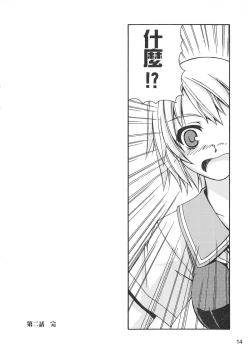 Page 16 of （20060729)西米不是米2