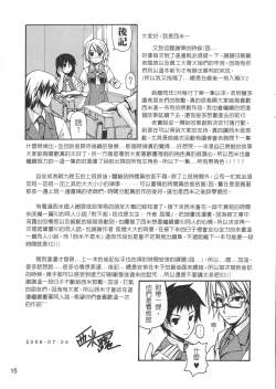 Page 17 of （20060729)西米不是米2