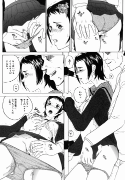 Page 103 of Yarimakuri