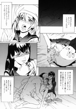 Page 117 of Yarimakuri