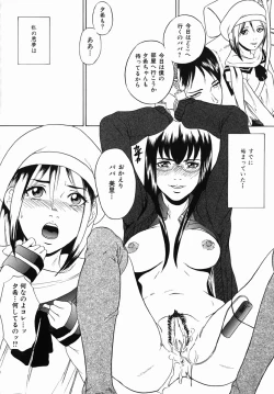 Page 122 of Yarimakuri