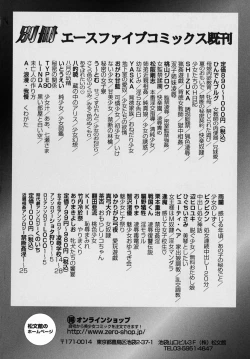 Page 150 of Yarimakuri