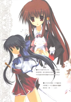 Page 13 of 囉嗦，うるさい！