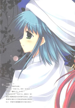 Page 5 of 囉嗦，うるさい！