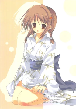 Page 6 of 囉嗦，うるさい！