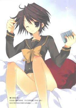 Page 7 of 囉嗦，うるさい！