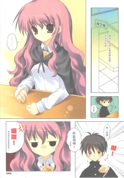 Page 8 of 囉嗦，うるさい！