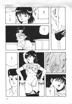 Page 125 of Yumemiru Tenshi